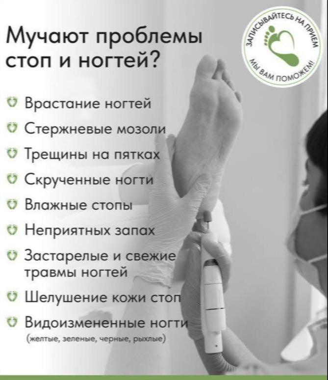 Центр здоровой стопы PodiSalus
