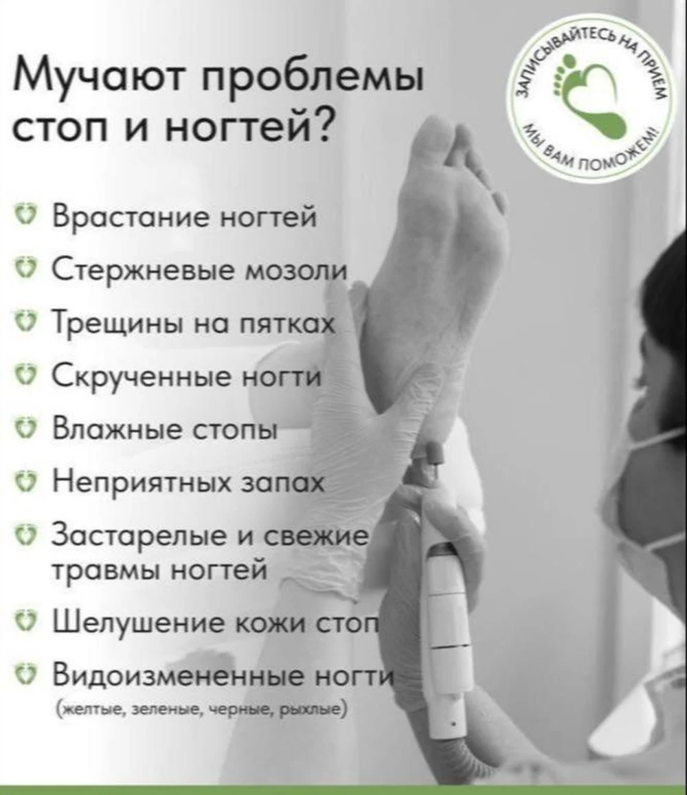 Центр здоровой стопы PodiSalus